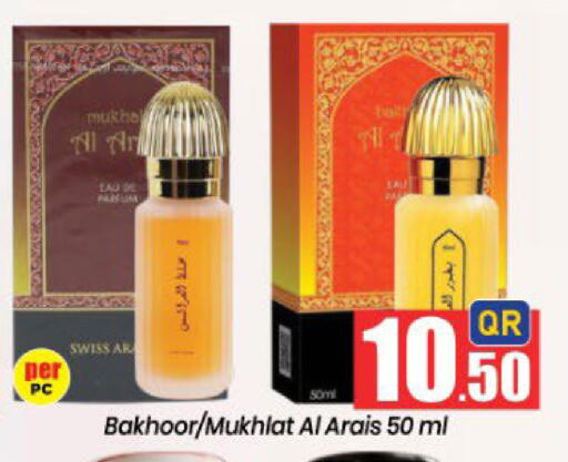 available at دوحة دي مارت in قطر - الدوحة