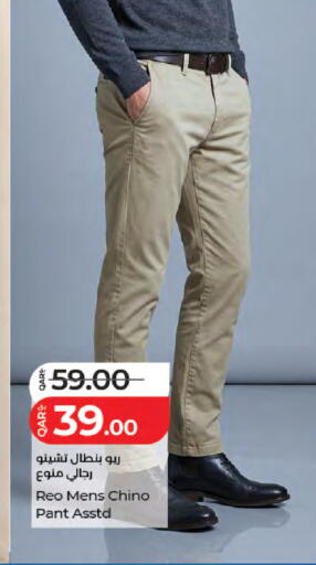 available at LuLu Hypermarket in Qatar - Al Shamal