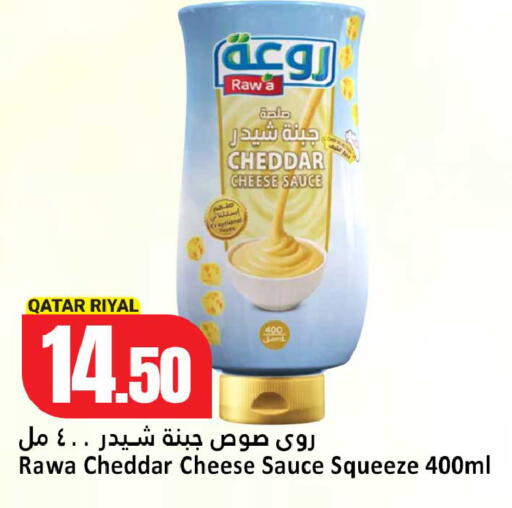 available at دانة هايبرماركت in قطر - الخور