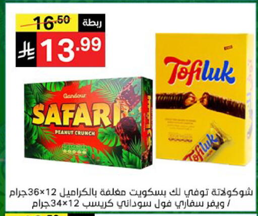 available at سوبرماركت نوري‎ in مملكة العربية السعودية, السعودية, سعودية - جدة