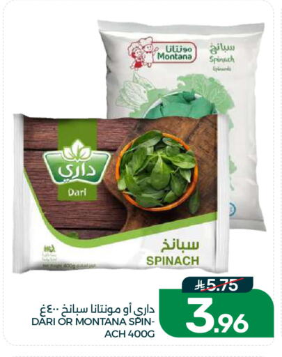 Spinach available at  مـزايــا in مملكة العربية السعودية, السعودية, سعودية - القطيف‎