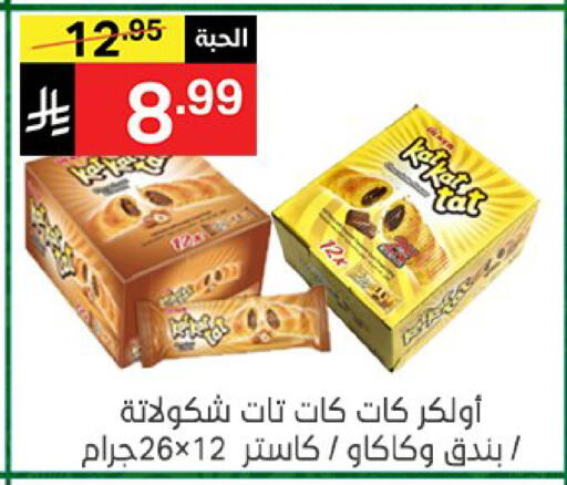 available at سوبرماركت نوري‎ in مملكة العربية السعودية, السعودية, سعودية - جدة