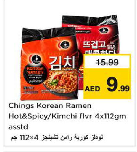 available at نستو هايبرماركت in الإمارات العربية المتحدة , الامارات - أبو ظبي