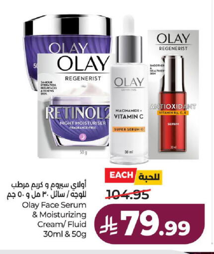 available at لولو هايبرماركت in مملكة العربية السعودية, السعودية, سعودية - الطائف