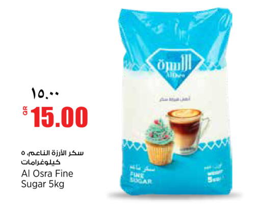 available at سوبر ماركت الهندي الجديد in قطر - الضعاين