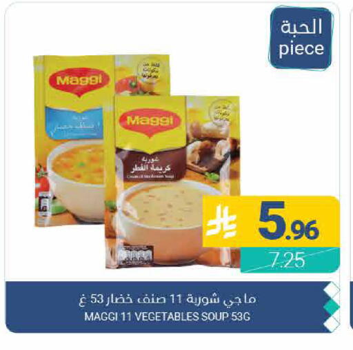 available at Muntazah Markets in KSA, Saudi Arabia, Saudi - Qatif