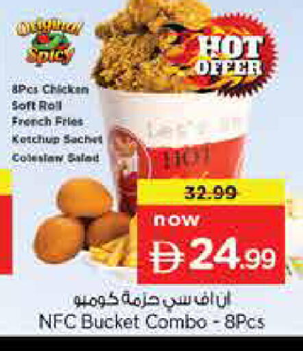 available at Nesto Hypermarket in UAE - Dubai