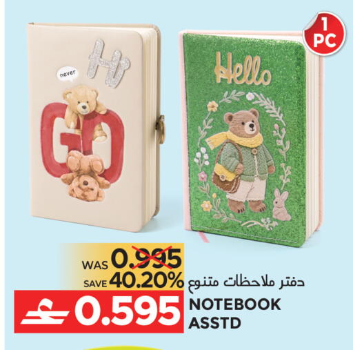 available at مركز هدايا التنين in عُمان - مسقط‎