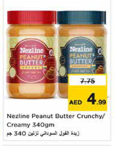 available at نستو هايبرماركت in الإمارات العربية المتحدة , الامارات - دبي