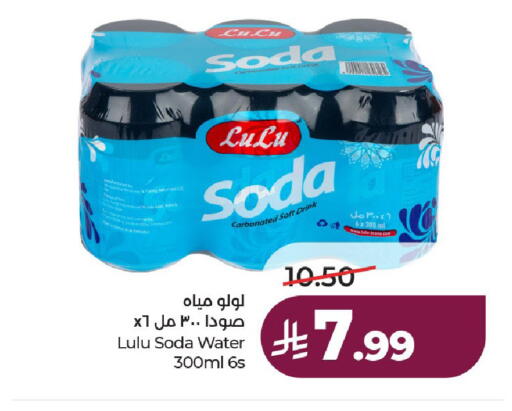 available at LULU Hypermarket in KSA, Saudi Arabia, Saudi - Hail