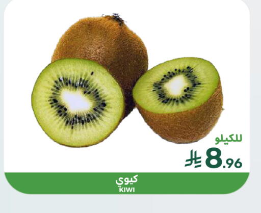 Kiwi available at  مـزايــا in مملكة العربية السعودية, السعودية, سعودية - القطيف‎