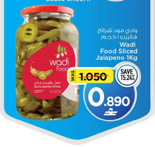 available at مارك & سايف in عُمان - مسقط‎