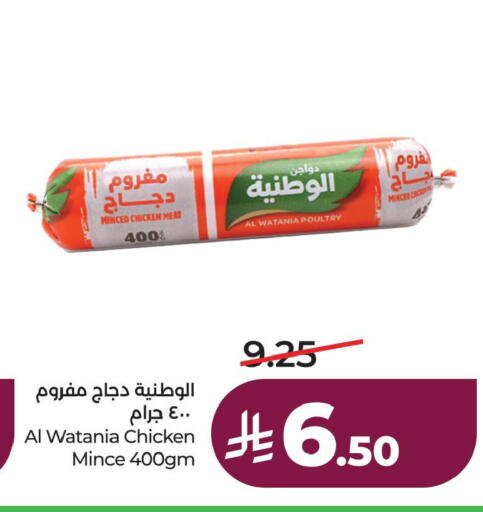 available at LULU Hypermarket in KSA, Saudi Arabia, Saudi - Al Hasa