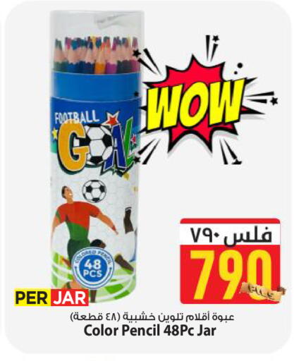 available at Mark & Save in Kuwait - Kuwait City