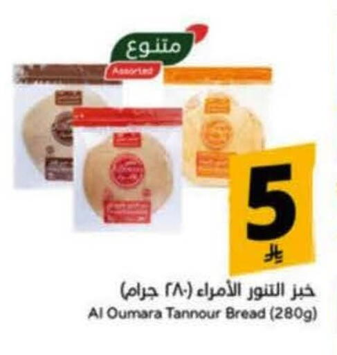 available at هايبر بنده in مملكة العربية السعودية, السعودية, سعودية - خميس مشيط