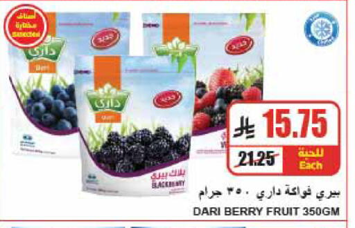 available at A ماركت in مملكة العربية السعودية, السعودية, سعودية - الرياض