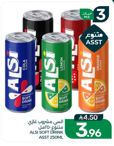 Lemon Orange available at  مـزايــا in مملكة العربية السعودية, السعودية, سعودية - القطيف‎