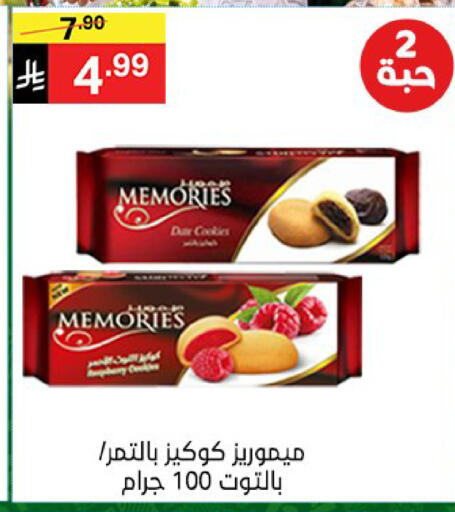 available at سوبرماركت نوري‎ in مملكة العربية السعودية, السعودية, سعودية - جدة