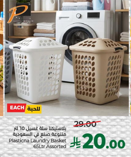 available at لولو هايبرماركت in مملكة العربية السعودية, السعودية, سعودية - الأحساء‎