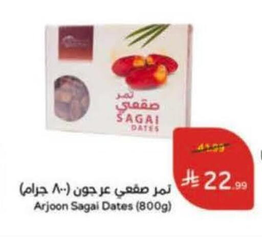 available at هايبر بنده in مملكة العربية السعودية, السعودية, سعودية - خميس مشيط