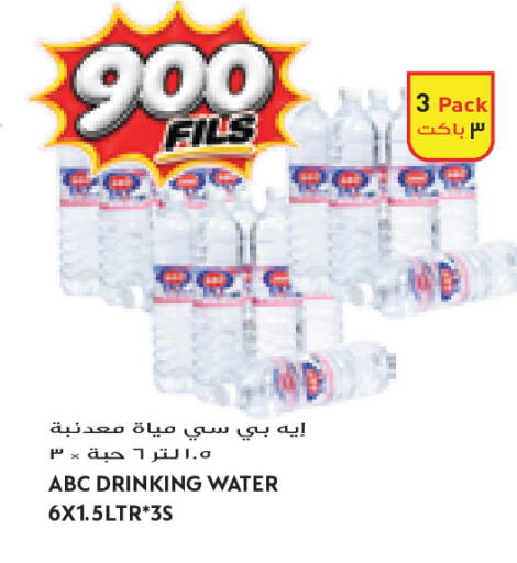 available at Grand Costo in Kuwait - Kuwait City