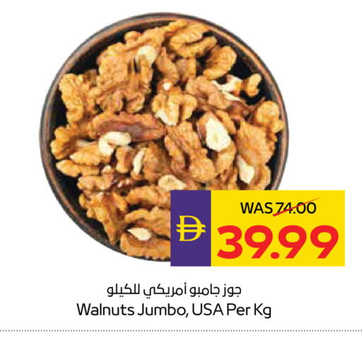 available at ADCOOP in UAE - Ras al Khaimah