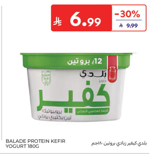available at Carrefour in KSA, Saudi Arabia, Saudi - Medina