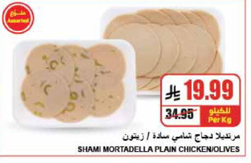available at A Market in KSA, Saudi Arabia, Saudi - Riyadh