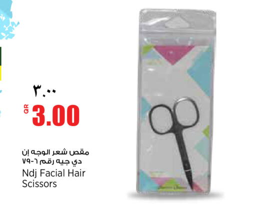 available at سوبر ماركت الهندي الجديد in قطر - الضعاين