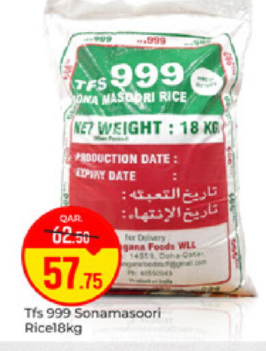 Date available at باريس هايبرماركت in قطر - الريان