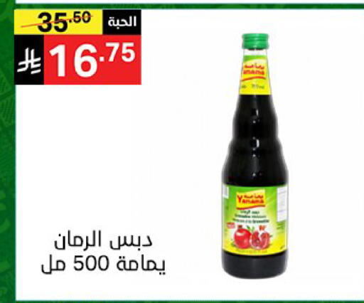 available at سوبرماركت نوري‎ in مملكة العربية السعودية, السعودية, سعودية - جدة