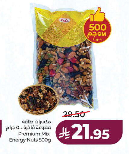 available at لولو هايبرماركت in مملكة العربية السعودية, السعودية, سعودية - الطائف