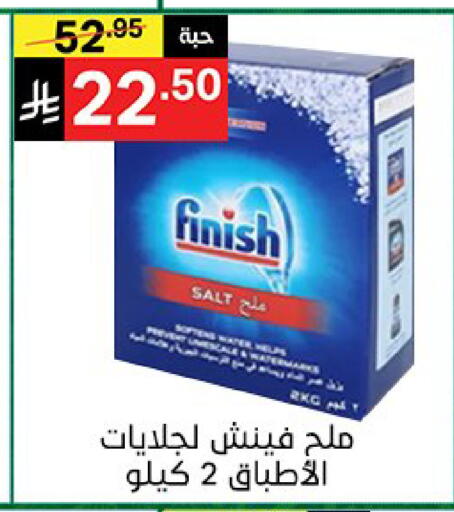 available at سوبرماركت نوري‎ in مملكة العربية السعودية, السعودية, سعودية - جدة