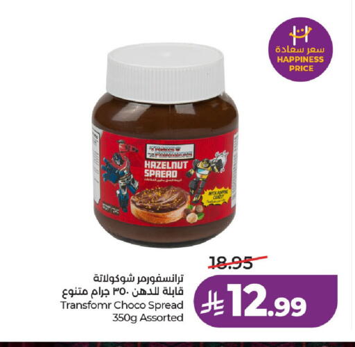 available at لولو هايبرماركت in مملكة العربية السعودية, السعودية, سعودية - حائل‎