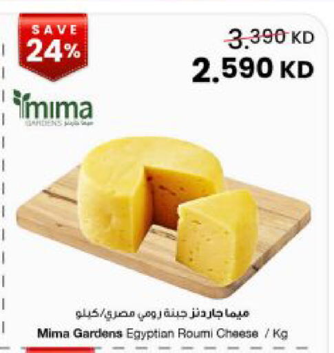 available at The Sultan Center in Kuwait - Kuwait City