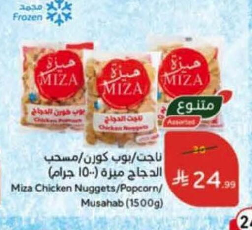 available at هايبر بنده in مملكة العربية السعودية, السعودية, سعودية - تبوك