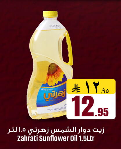 available at We One Shopping Center in KSA, Saudi Arabia, Saudi - Qatif