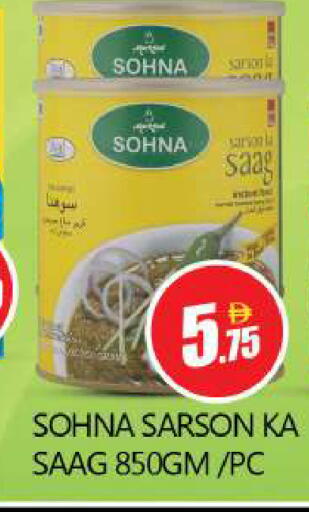 available at Souk Al Mubarak Hypermarket in UAE - Sharjah / Ajman