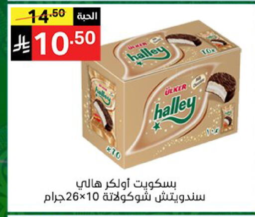 available at سوبرماركت نوري‎ in مملكة العربية السعودية, السعودية, سعودية - جدة