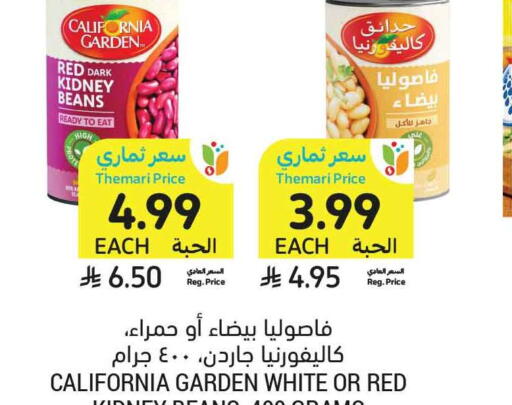 available at Tamimi Market in KSA, Saudi Arabia, Saudi - Ar Rass