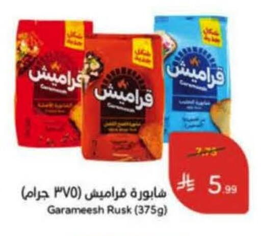 available at هايبر بنده in مملكة العربية السعودية, السعودية, سعودية - نجران
