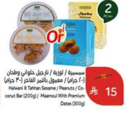 Sesame available at Hyper Panda in KSA, Saudi Arabia, Saudi - Abha