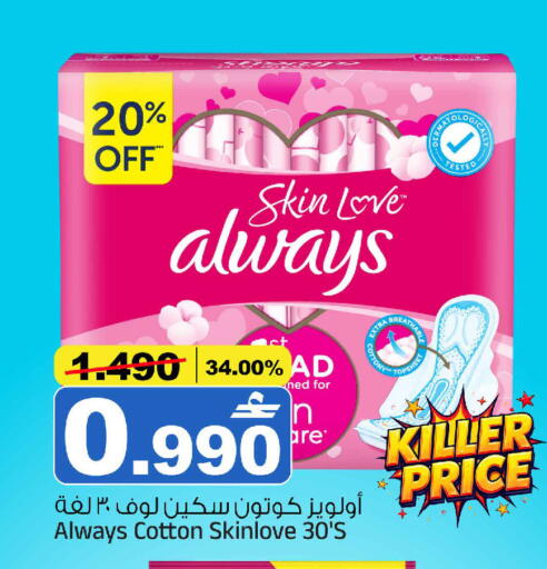 available at MARK & SAVE in Oman - Muscat