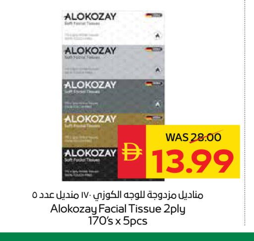 available at SPAR Hyper Market  in UAE - Dubai