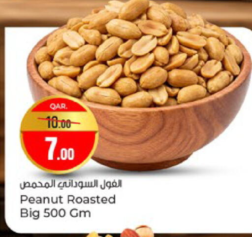 available at باريس هايبرماركت in قطر - الريان