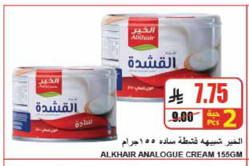 available at A Market in KSA, Saudi Arabia, Saudi - Riyadh