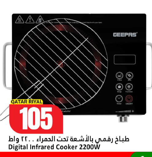 available at دانة هايبرماركت in قطر - الخور