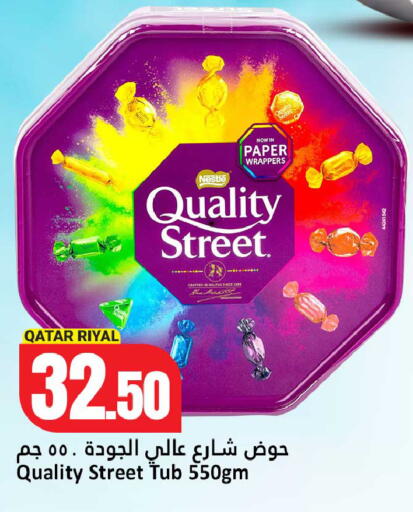 available at دانة هايبرماركت in قطر - الخور