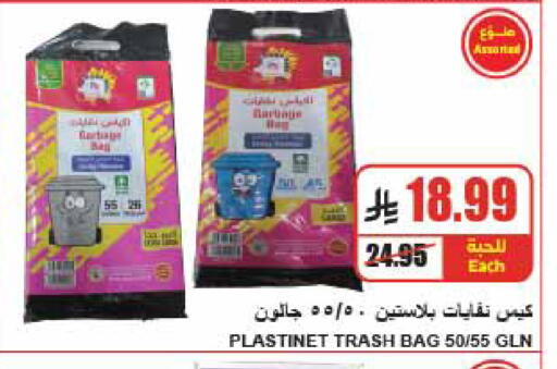 available at A ماركت in مملكة العربية السعودية, السعودية, سعودية - الرياض