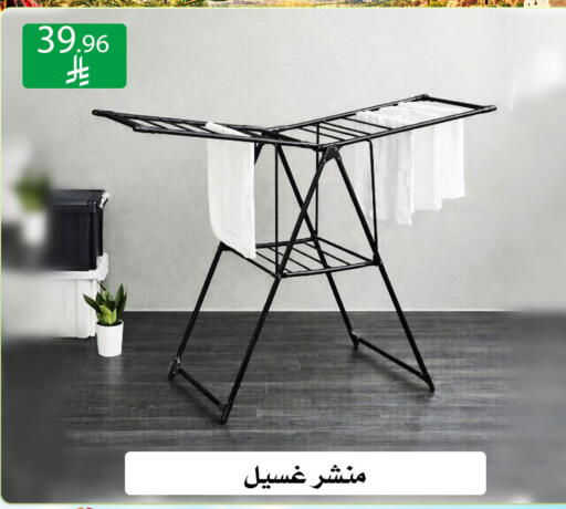 available at ركن العائلة in مملكة العربية السعودية, السعودية, سعودية - الرياض